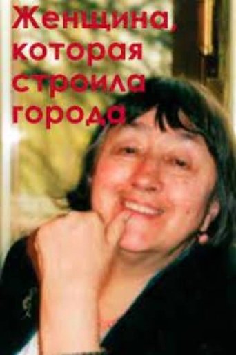 The Woman Who Built Cities Poster of The Woman Who Built Cities