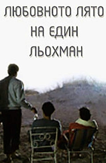 The Love Summer of a Schlep Poster of The Love Summer of a Schlep
