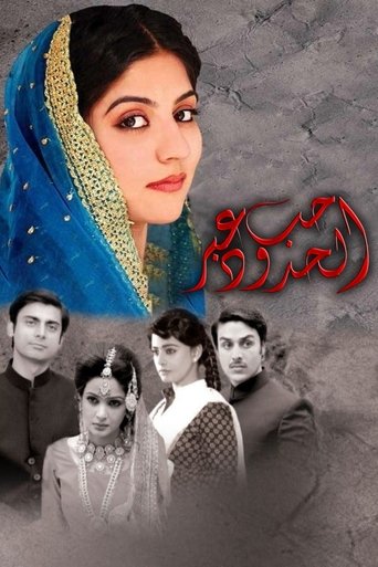 Dastaan Poster of Dastaan