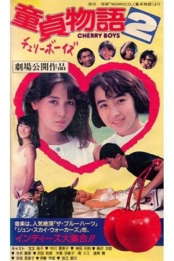 Virgin Boy's Story 2 Cherry Boys Poster of Virgin Boy's Story 2 Cherry Boys