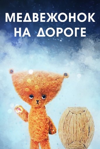 A Bear Cub on the Road Poster of A Bear Cub on the Road