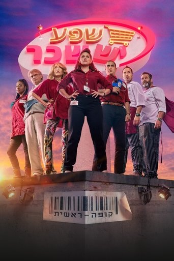 Checkout Poster of Checkout