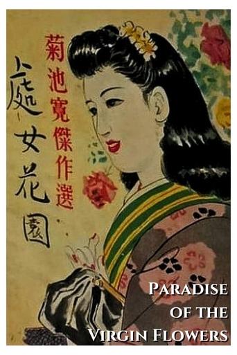 Paradise of the Virgin Flowers Poster of Paradise of the Virgin Flowers