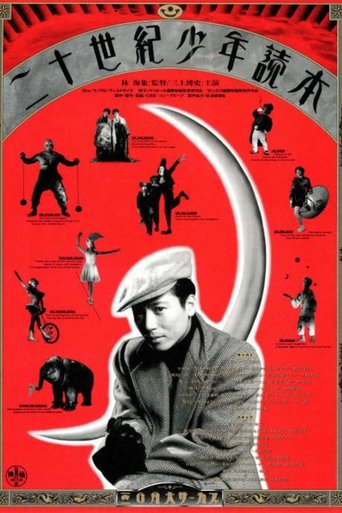Circus Boys Poster of Circus Boys