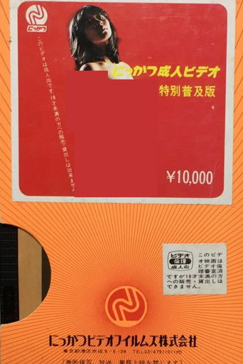 Perverted Lust Poster of Perverted Lust