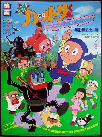Ninja Hattori: Picture Diary Poster of Ninja Hattori: Picture Diary