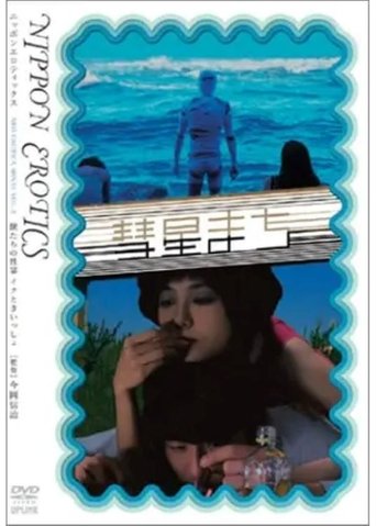 Waiting for the Comet Poster of Waiting for the Comet