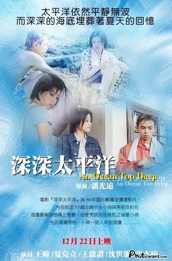 An Ocean Too Deep Poster of An Ocean Too Deep
