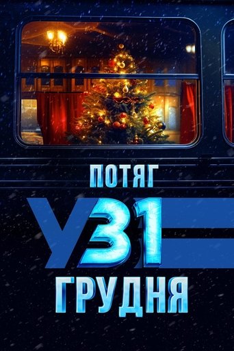 December 31st Express Poster of December 31st Express