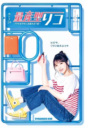 Ryosangata Riko Poster of Ryosangata Riko
