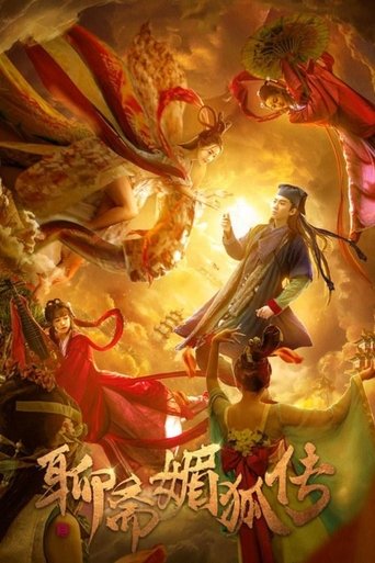 The Legend of the Seductive Fox Spirits Poster of The Legend of the Seductive Fox Spirits