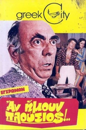 If I Were Rich Poster of If I Were Rich