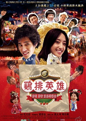Night Market Hero Poster of Night Market Hero