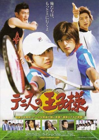 The Prince of Tennis Poster of The Prince of Tennis