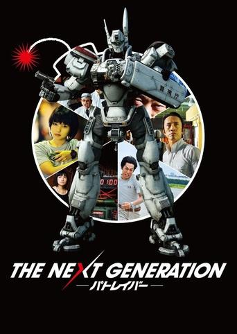 The Next Generation: Patlabor Poster of The Next Generation: Patlabor