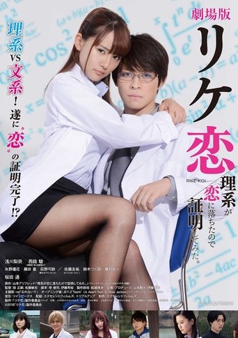 Proof Of Love Poster of Proof Of Love
