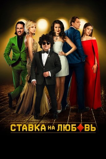 Betting on Love Poster of Betting on Love
