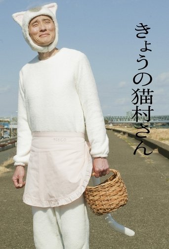 Today's Nekomura Poster of Today's Nekomura