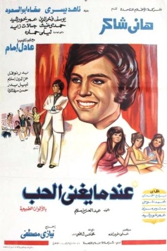 When Love Sings Poster of When Love Sings
