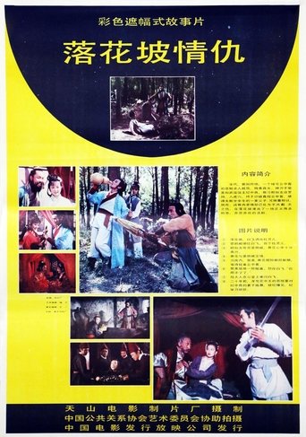 Bloodshed on the Luohuapo Poster of Bloodshed on the Luohuapo
