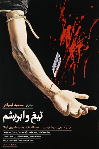 The Blade and the Silk Poster of The Blade and the Silk