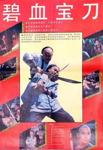 Pure Blood Sabre Poster of Pure Blood Sabre