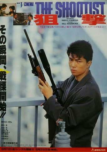 The Shootist Poster of The Shootist