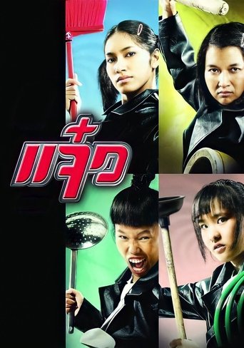 M.A.I.D. Poster of M.A.I.D.