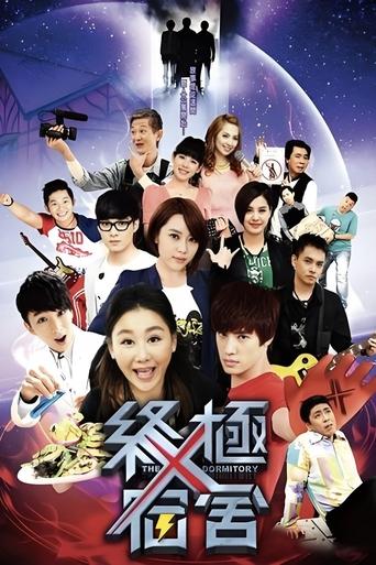The X-Dormitory Poster of The X-Dormitory