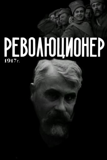 A Revolutionary Poster of A Revolutionary
