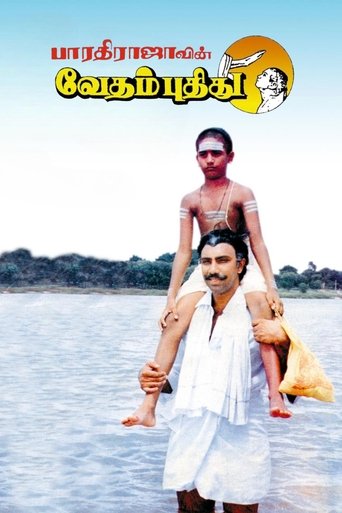 Vedham Pudhithu Poster of Vedham Pudhithu