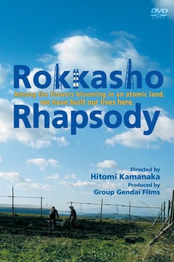 Rokkasho Rhapsody Poster of Rokkasho Rhapsody