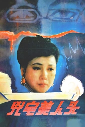 Beauty Head of the Haunted House Poster of Beauty Head of the Haunted House