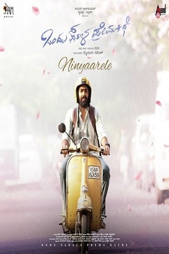 Ondu Sarala Prema Kathe Poster of Ondu Sarala Prema Kathe