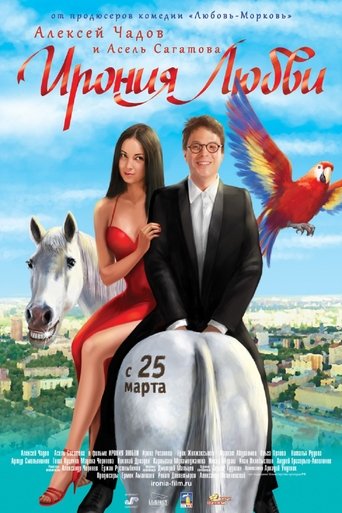 The Irony of Love Poster of The Irony of Love