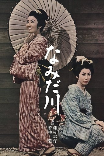 The Homely Sister Poster of The Homely Sister