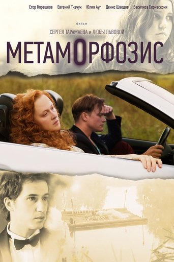 Metamorphosis Poster of Metamorphosis