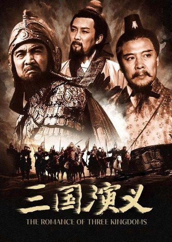 Romance of the Three Kingdoms Poster of Romance of the Three Kingdoms