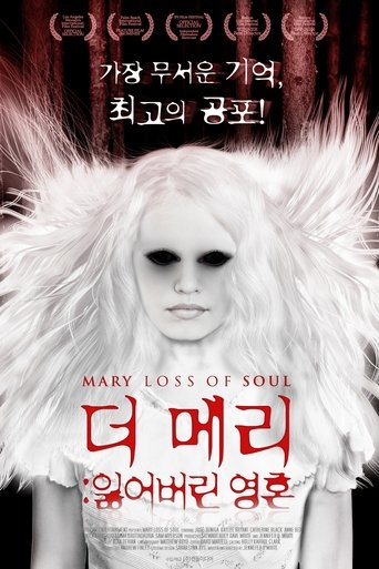Mary Loss of Soul Poster of Mary Loss of Soul