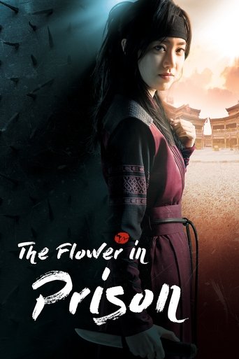 The Flower in Prison Poster of The Flower in Prison