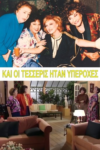 Kai oi tesseris itan yperohes Poster of Kai oi tesseris itan yperohes