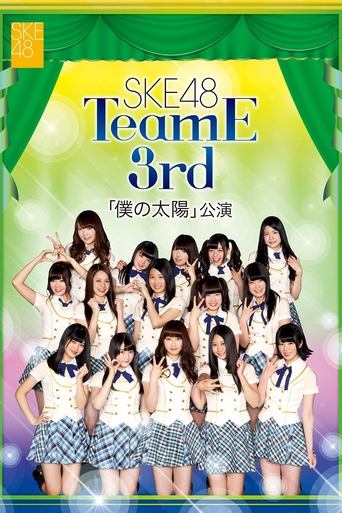 Team E 3rd Stage - Boku no Taiyou Poster of Team E 3rd Stage - Boku no Taiyou