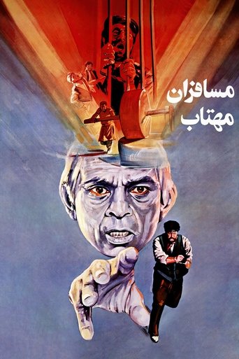 Travelers of Moonlight Poster of Travelers of Moonlight