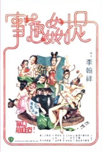 That's Adultery! Poster of That's Adultery!