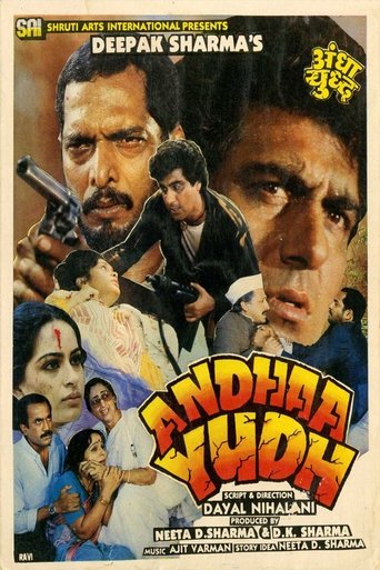 Andhaa Yudh Poster of Andhaa Yudh
