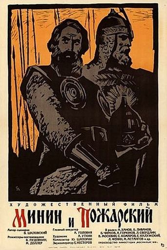 Minin and Pozharsky Poster of Minin and Pozharsky