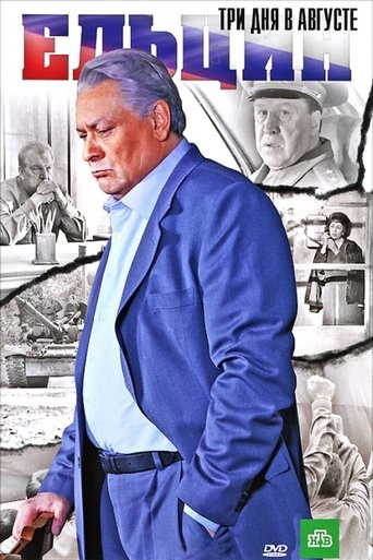 Yeltsin: Three Days in August Poster of Yeltsin: Three Days in August