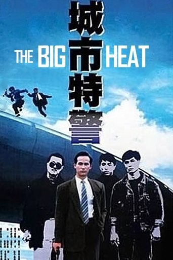 The Big Heat Poster of The Big Heat