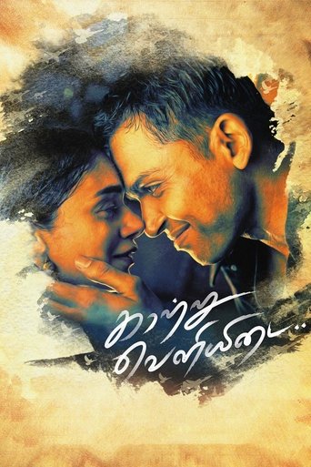 Kaatru Veliyidai Poster of Kaatru Veliyidai