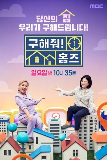 Where Is My Home Poster of Where Is My Home